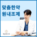 해온정한의원