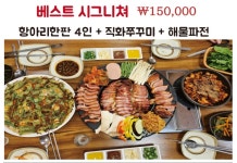 자연숨식당