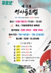 푸르넷초월공부방 | 푸르넷공부방 동백동보공부방