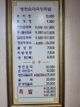 병천순대국왕족발