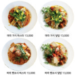 혜화 리나스 파스타
