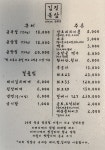 김진목삼