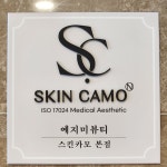 예지미 스킨카모온