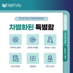 빅스터디학원