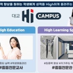 대교하이캠퍼스 갈현학원