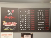 두정생구이구이 | 두정생삼겹구이구이