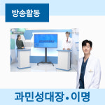 해온정한의원
