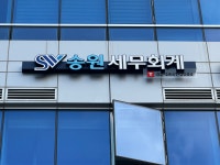 송원 세무회계