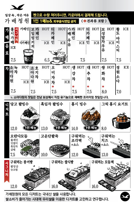 가배정원 이미지