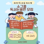 푸르넷공부방 상하동쌍용점