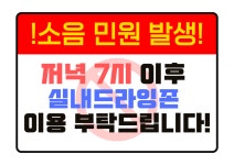 오토스테이 속초 조양점