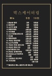 한옥경수제도시락