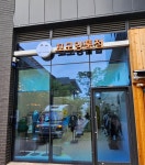 꼬모양품점부산