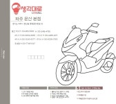 문산콜오토바이