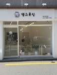 댕그루밍