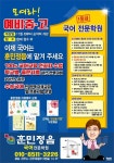 훈민정음국어학원
