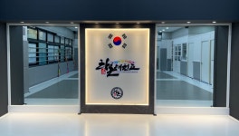 고려라온태권도장