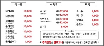관동본돼지국밥