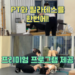 젠틀레이디짐 PT&필라테스
