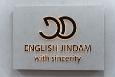 영어진담영어교습소