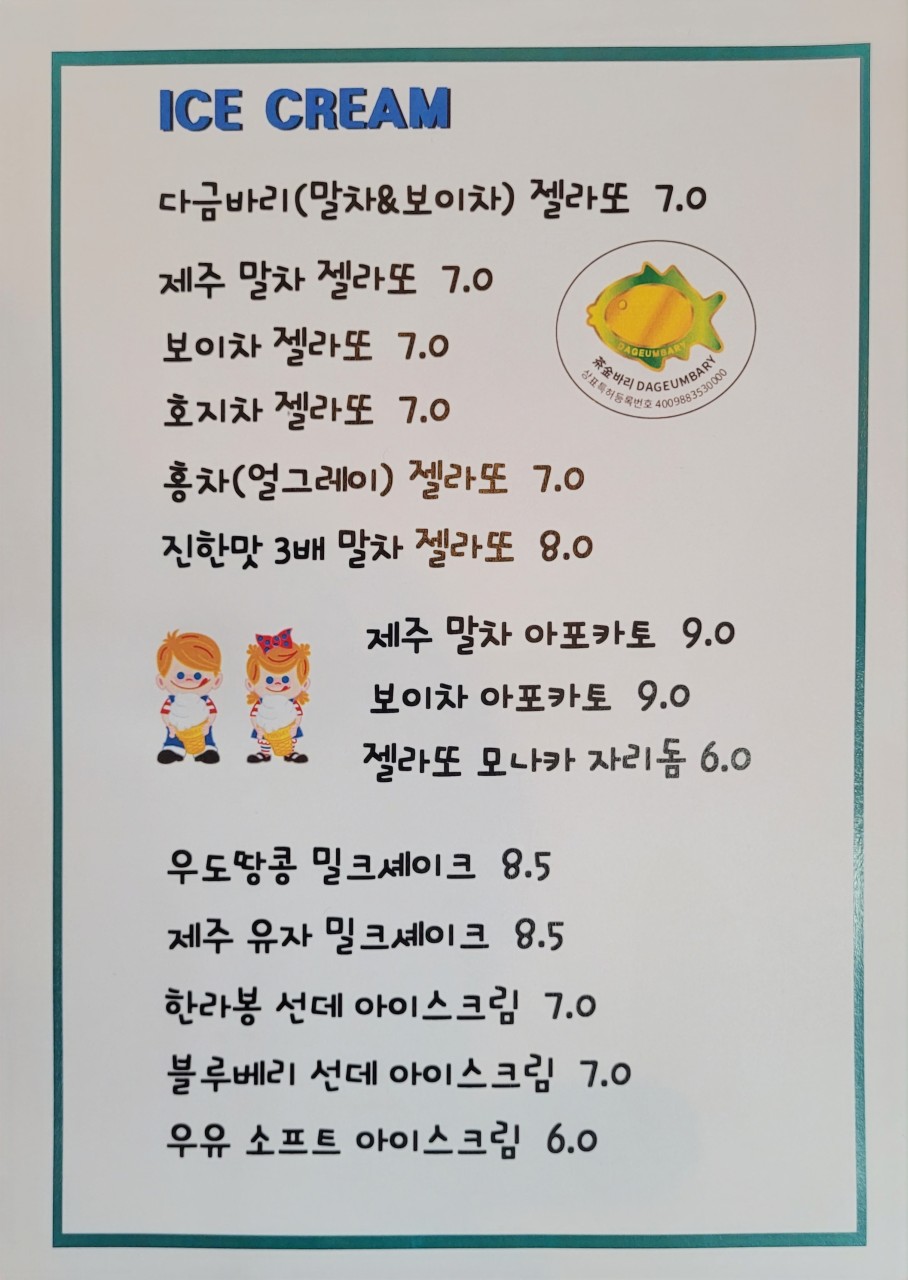 제주의별 이미지