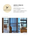 샵필라테스 평택동삭점