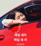 오토스테이 속초 조양점