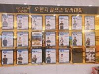 오렌지골프존GDR아카데미