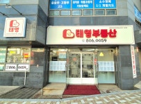 태영포레나공인중개사시무소