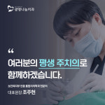 광명나눔치과의원