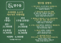 명주뜰