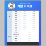 픽업식 로켓 손세차 대명점