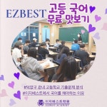 이지베스트학원