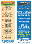 에듀음악교습소