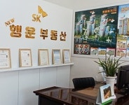 뉴행운부동산중개사무소