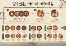 개수리막국수 광교상현점