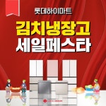 롯데하이마트 범어네거리점