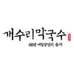 개수리막국수 김포점