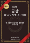 코딩더메이커 청당3호점