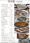 어촌마을