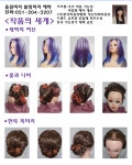이영화 헤어샵