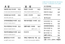 하나스시