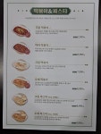 바디통닭모종점 | 오늘통닭 아산모종점