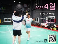 경산배드민턴센터