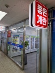 좋은계란 평촌벌말점