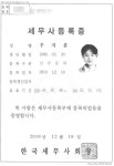 세무회계서현