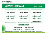 골프존 위시티스크린골프