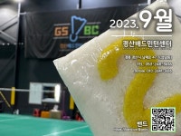 경산배드민턴센터