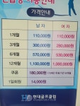 현대골프연습장