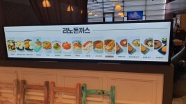 리빙파워센터 리노돈까스